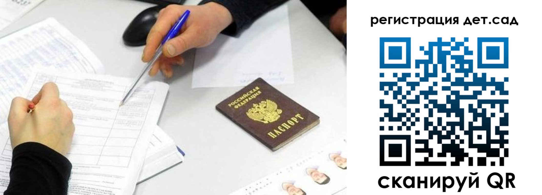прописка ребенка в Выксе