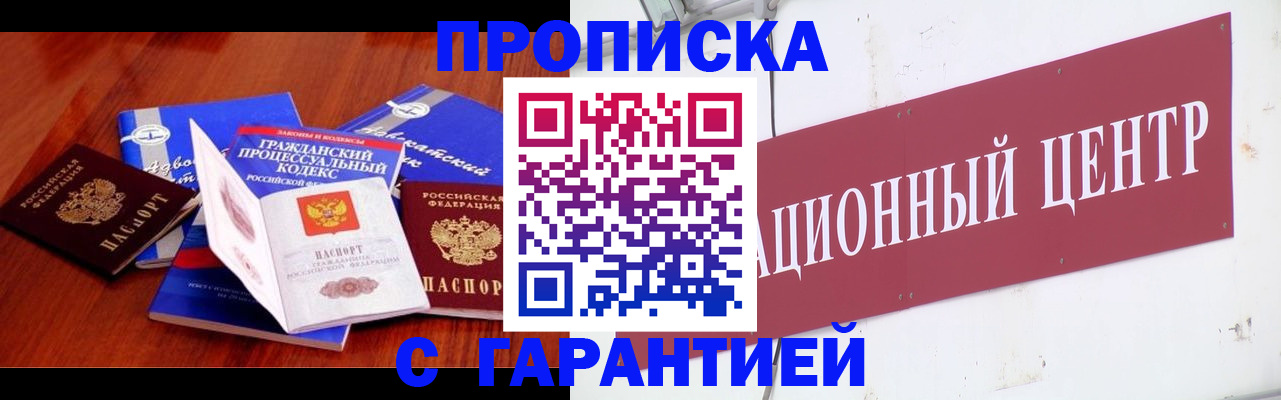 временная регистрация в Выксе