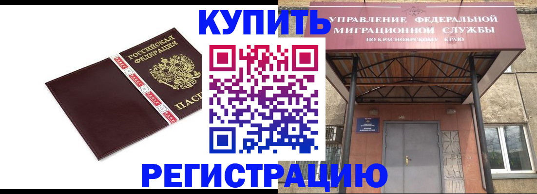 временная регистрация собственник в Выксе